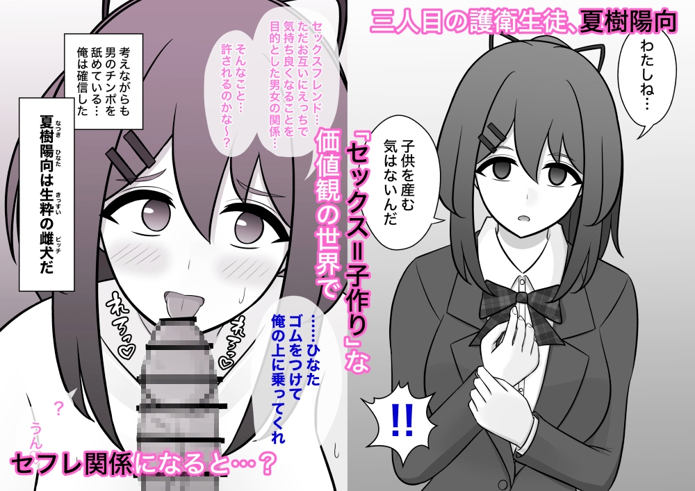 男女比1:39の平行世界は思いのほか異常(Fantiaまとめ2023年3月~12月分)