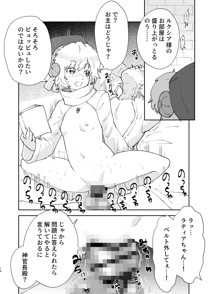 元最強魔王現TS娼婦3 メスガキ魔族に搾り取られたい編