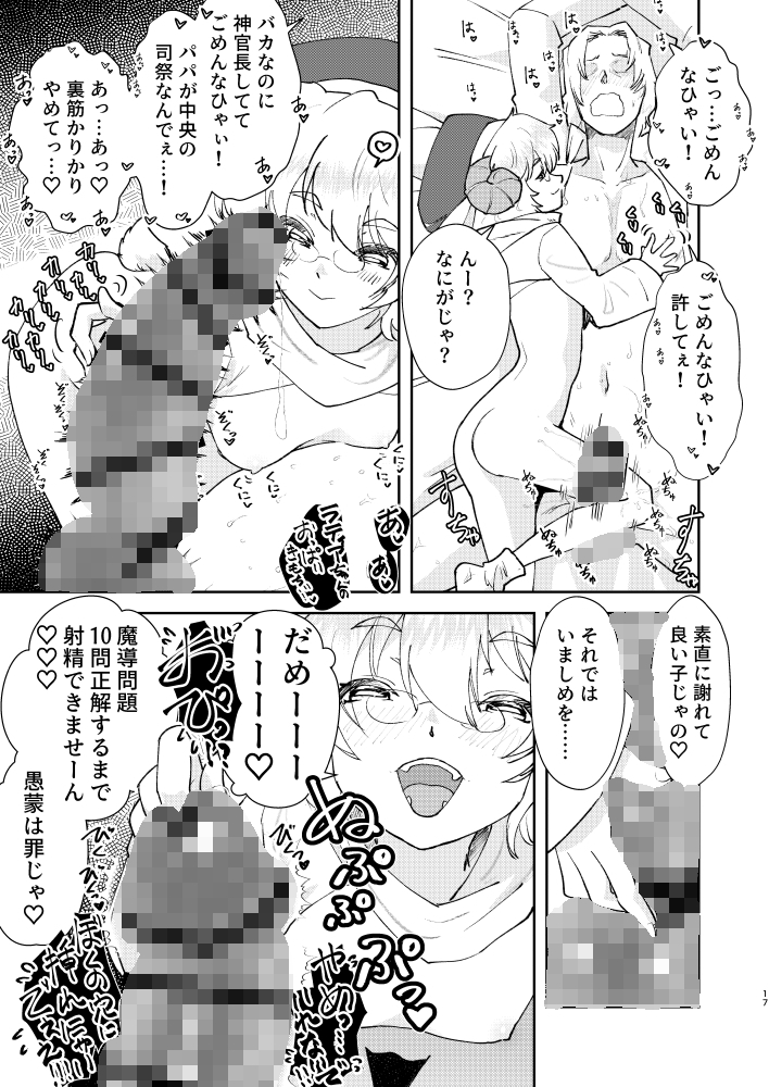 元最強魔王現TS娼婦3 メスガキ魔族に搾り取られたい編