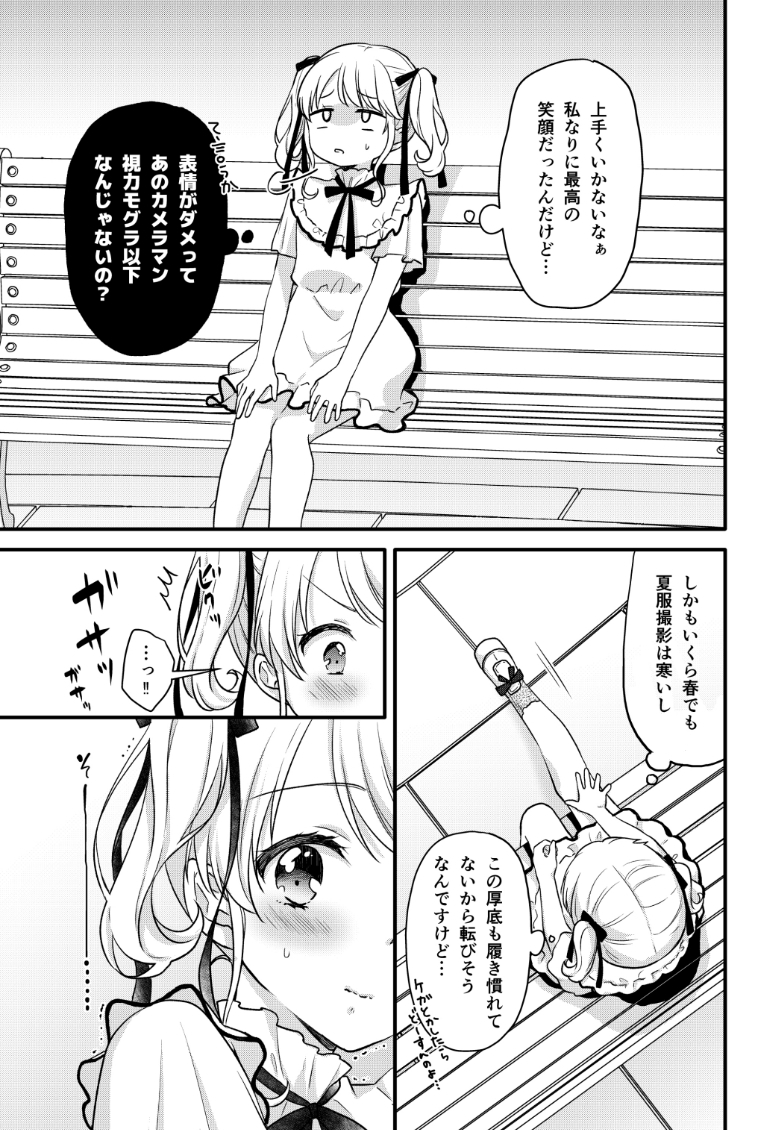 こいめぐむかのじょ
