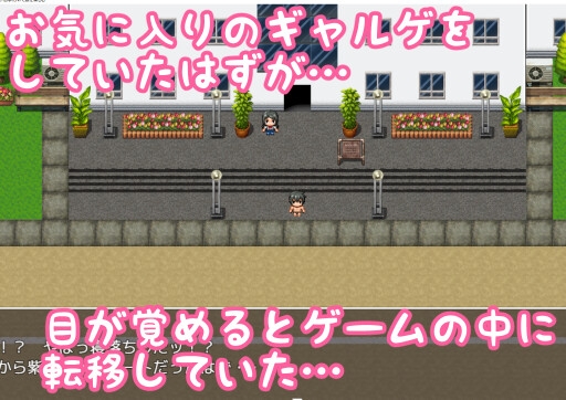 ギャルゲの世界へようこそ~ただし僕はモブ相手にNPC姦を楽しむ~