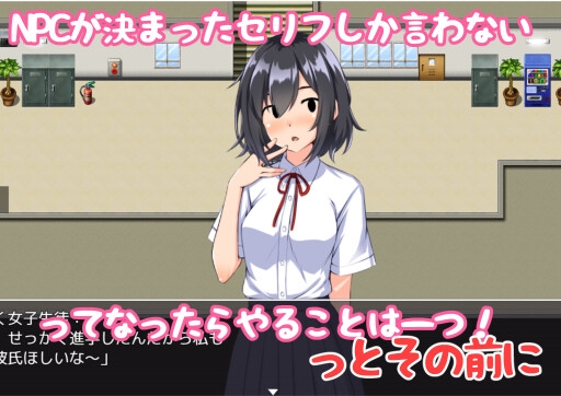 ギャルゲの世界へようこそ~ただし僕はモブ相手にNPC姦を楽しむ~