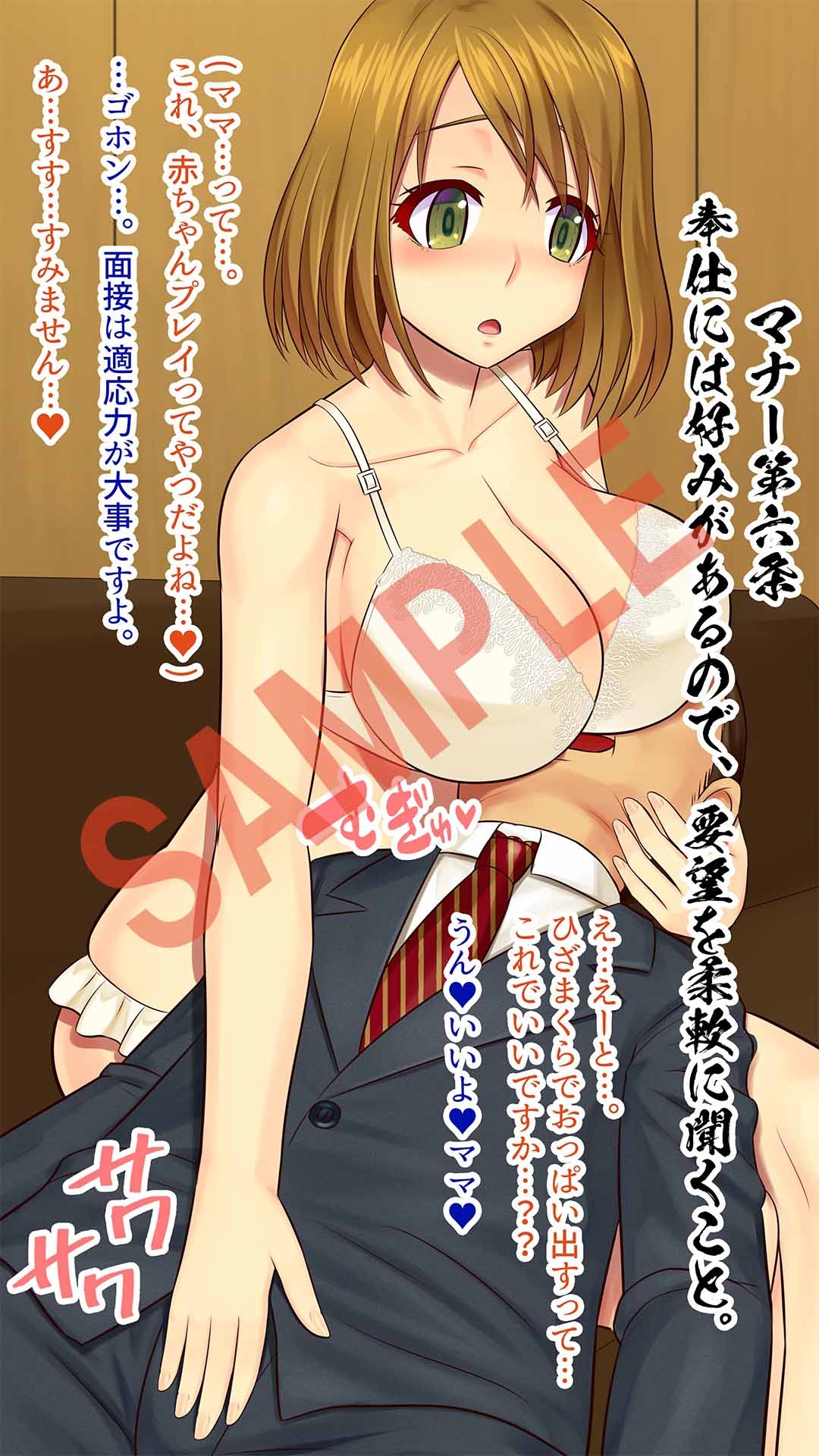 マナー講師はヤりたい放題!～女子大生を社会の肉便器に堕とすまで～