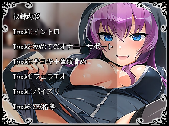 シスターマリア秘蜜の懺悔室