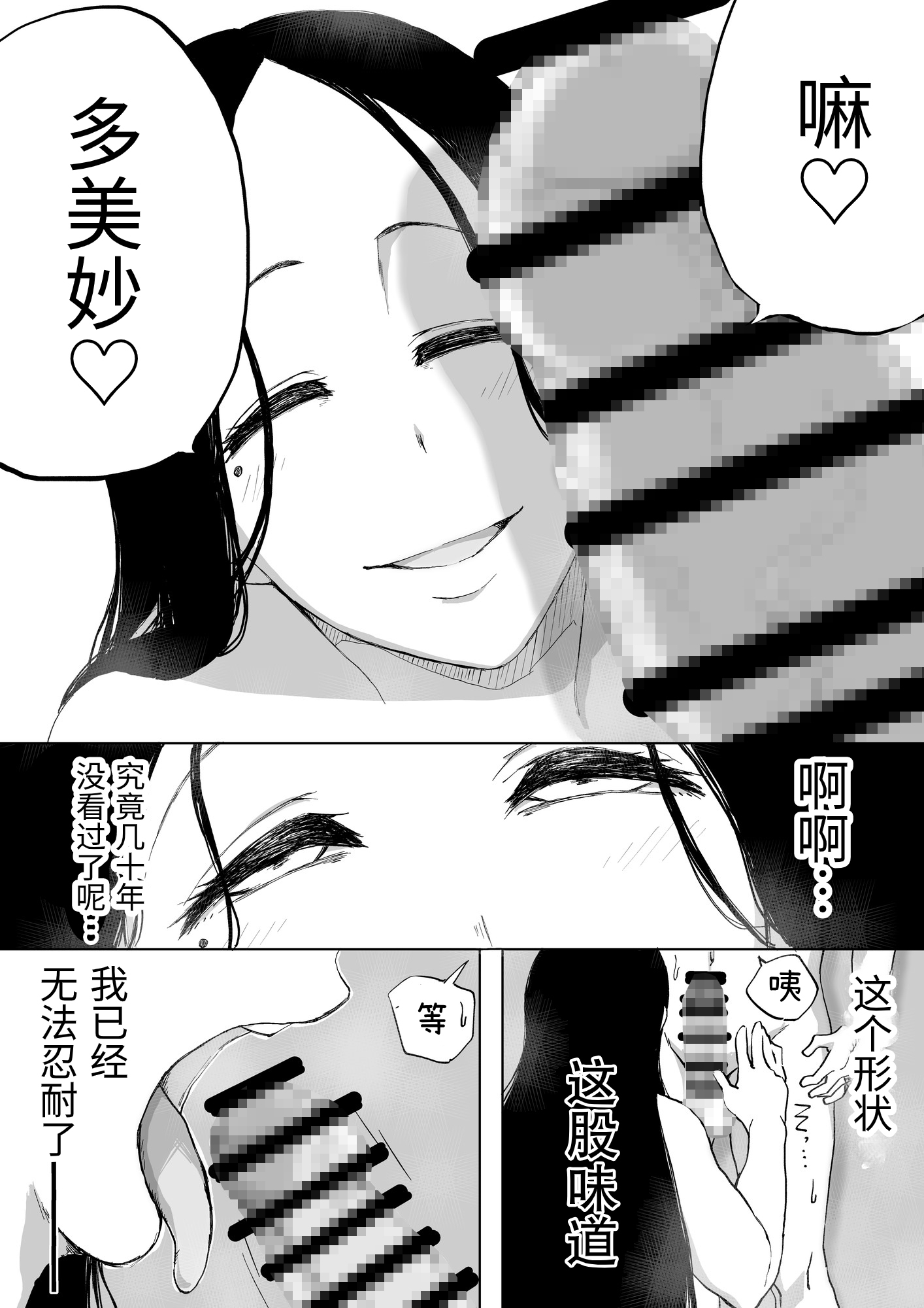 【簡体中文版】絶滅寸前雪女