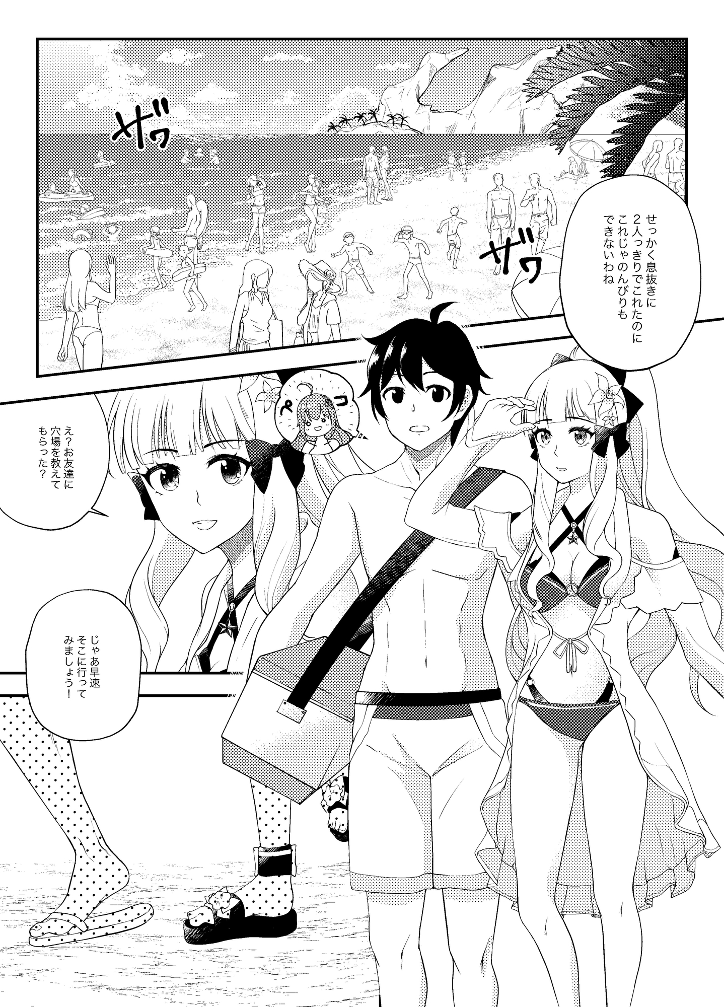 ノーブルバケーション