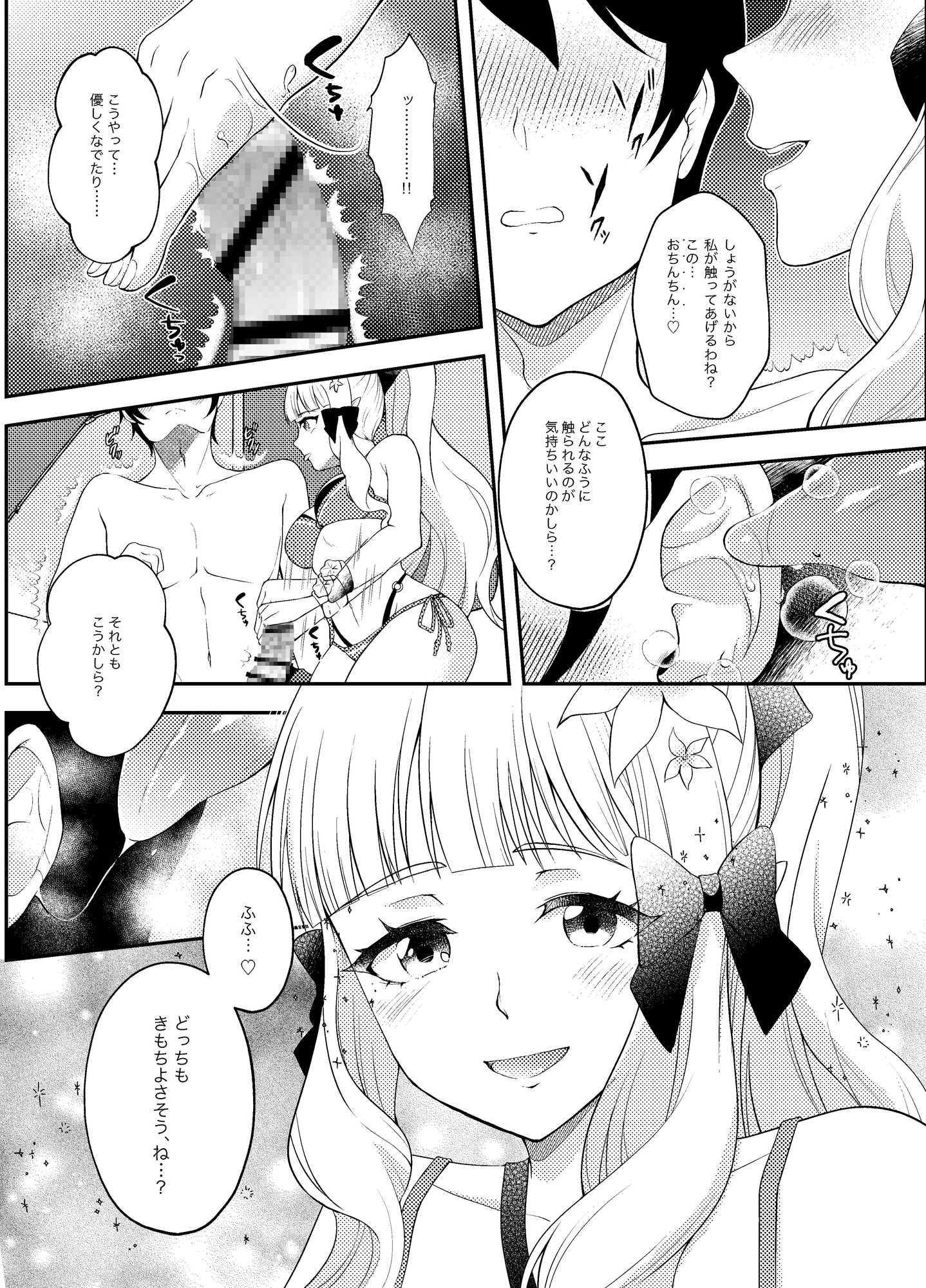 ノーブルバケーション