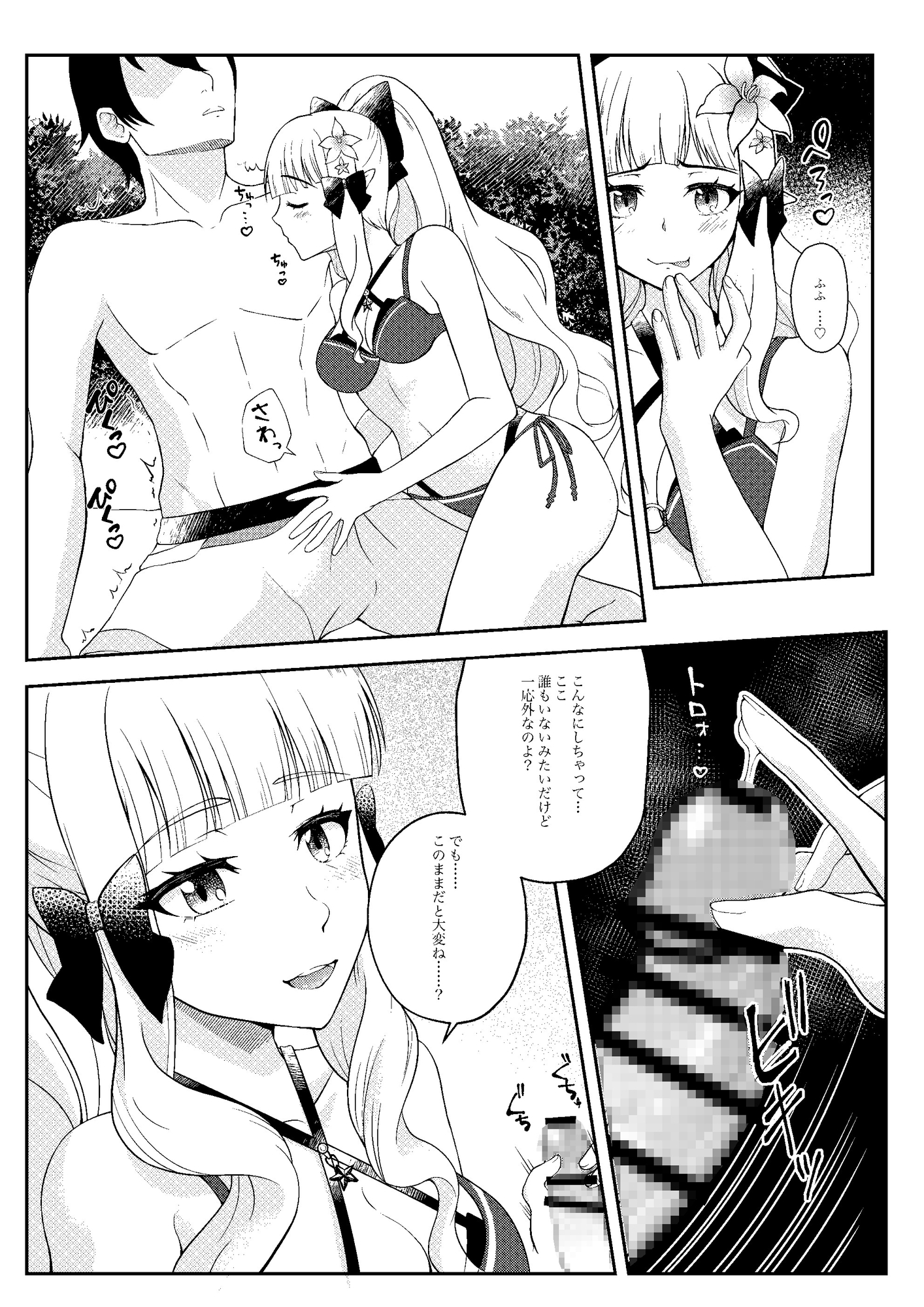 ノーブルバケーション