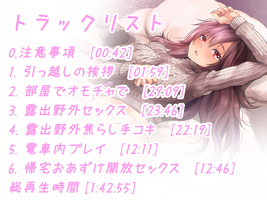 スケベなお隣さん・まいな ～引っ越してきたムチムチ美女はまさかのオナニー中毒! 苦情を入れたらそのまま部屋に連れ込まれチ〇ポを挿れるハメに!?～