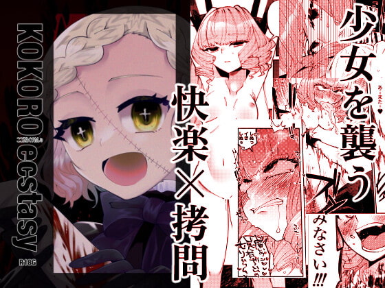 【英語版】こころえくすたしぃ