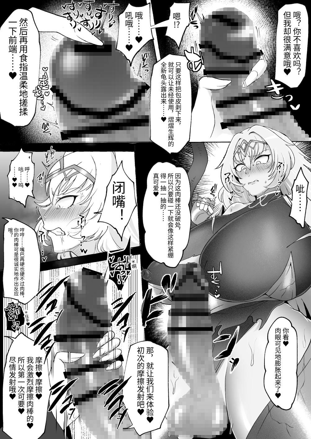 【簡体中文版】射精したさにすべてを捨てて無様乞いする雑魚ちんぽ女騎士