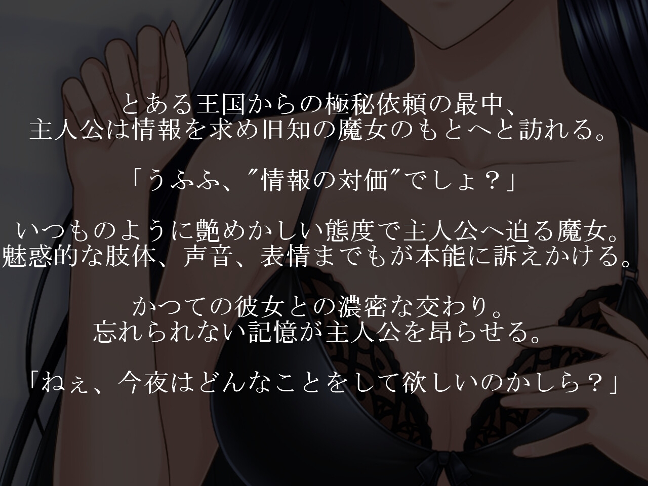【期間限定110円】妖艶魔女と濃密性交