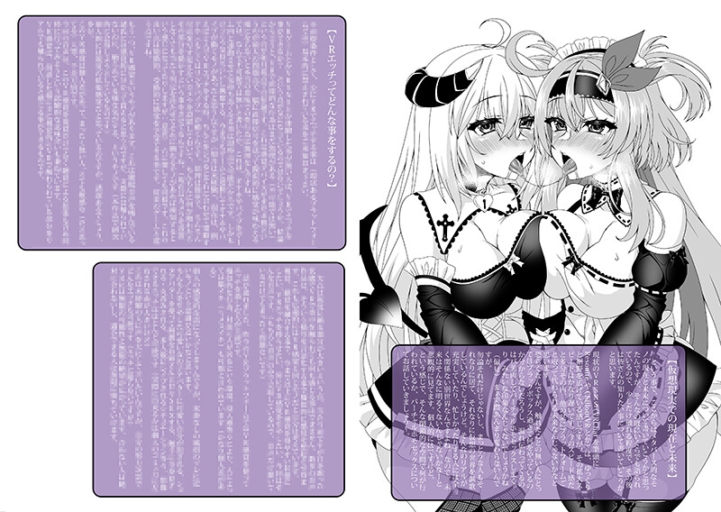 メタバース催○サロン「Es.Bloom.」へようこそ!