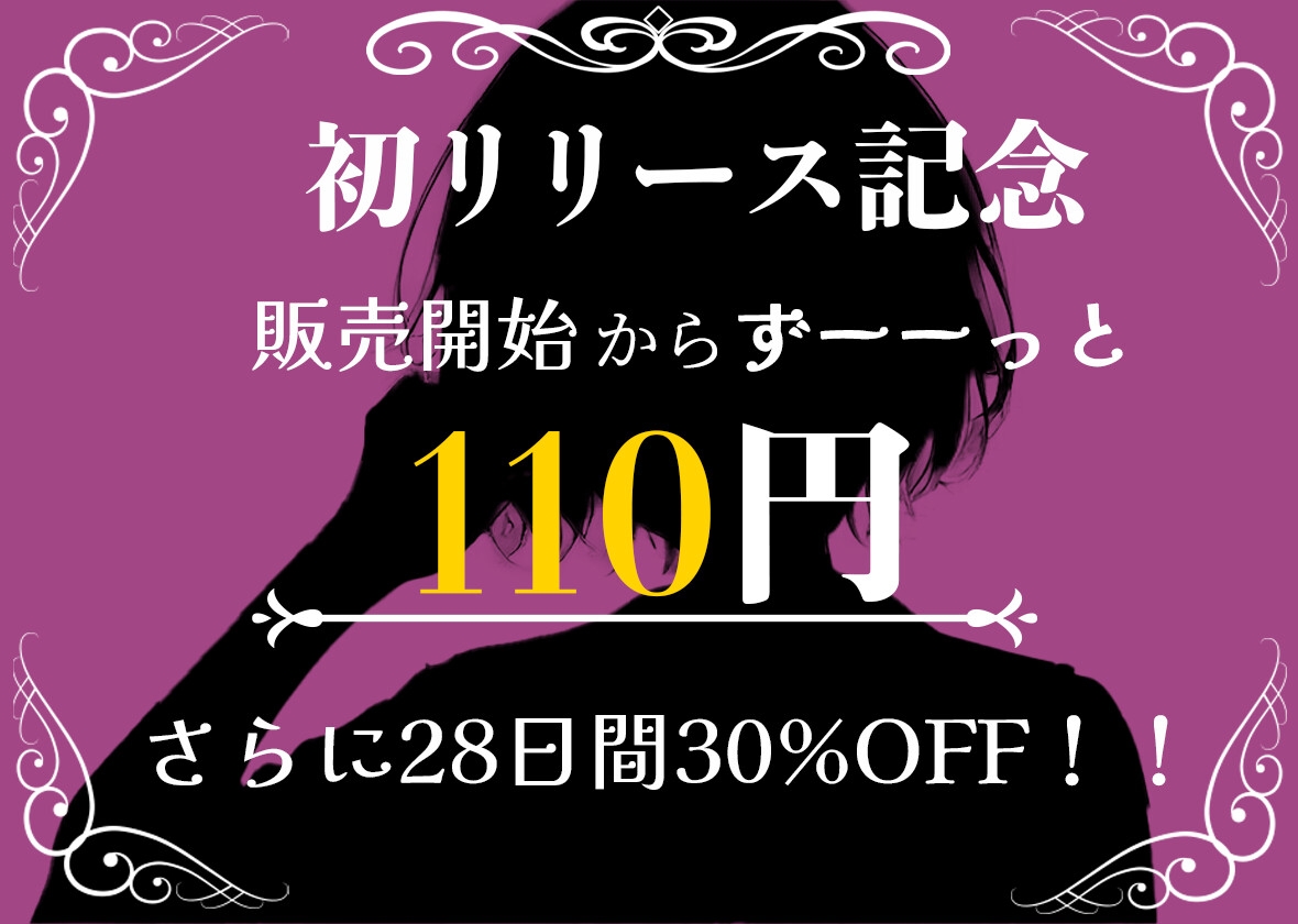 俺の彼女が朝起きたら○女になっていた件～○どもじゃないもんと迫られているけどどうしよう～