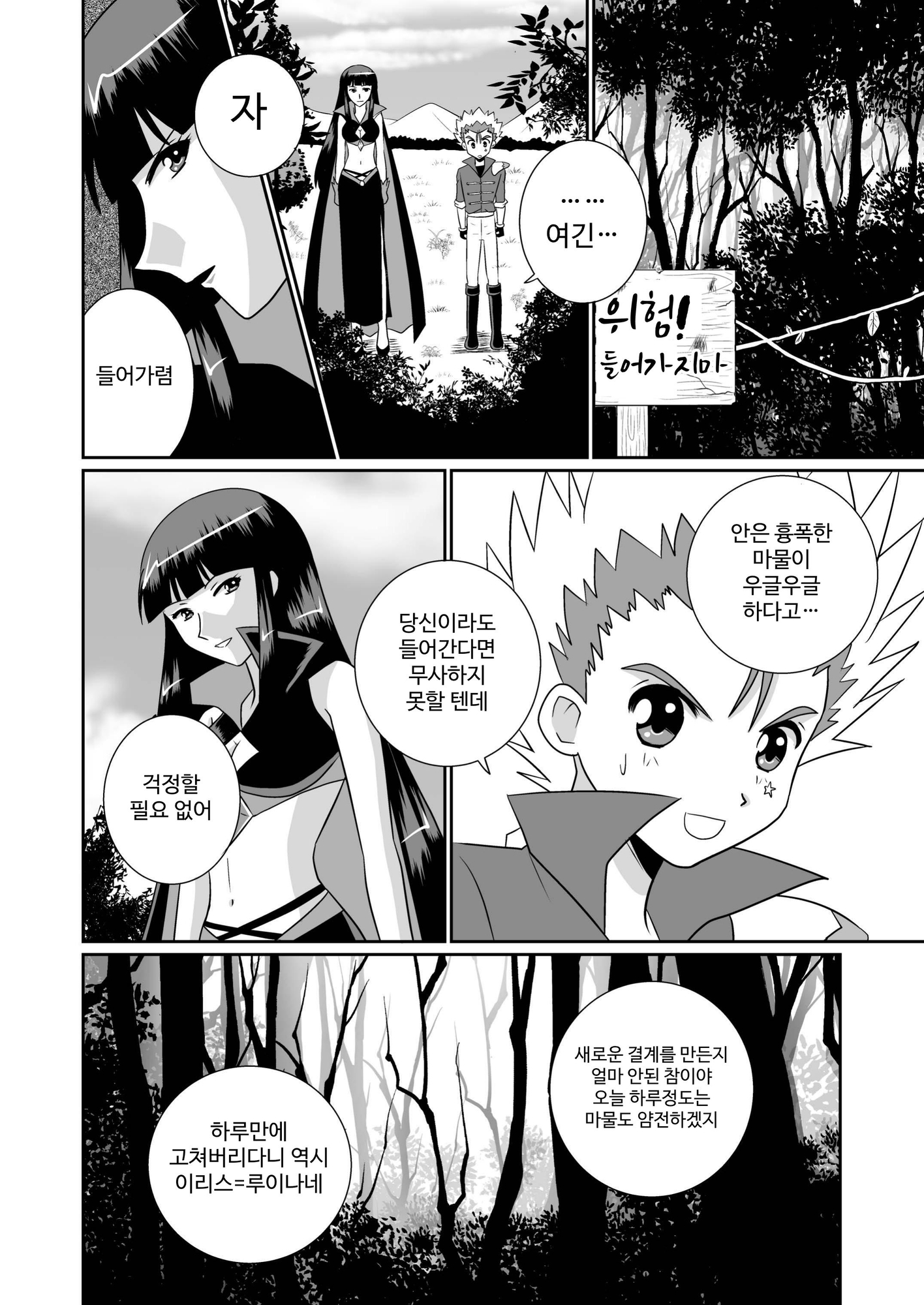 【韓国語版】リーフティア Story Book Vol.5