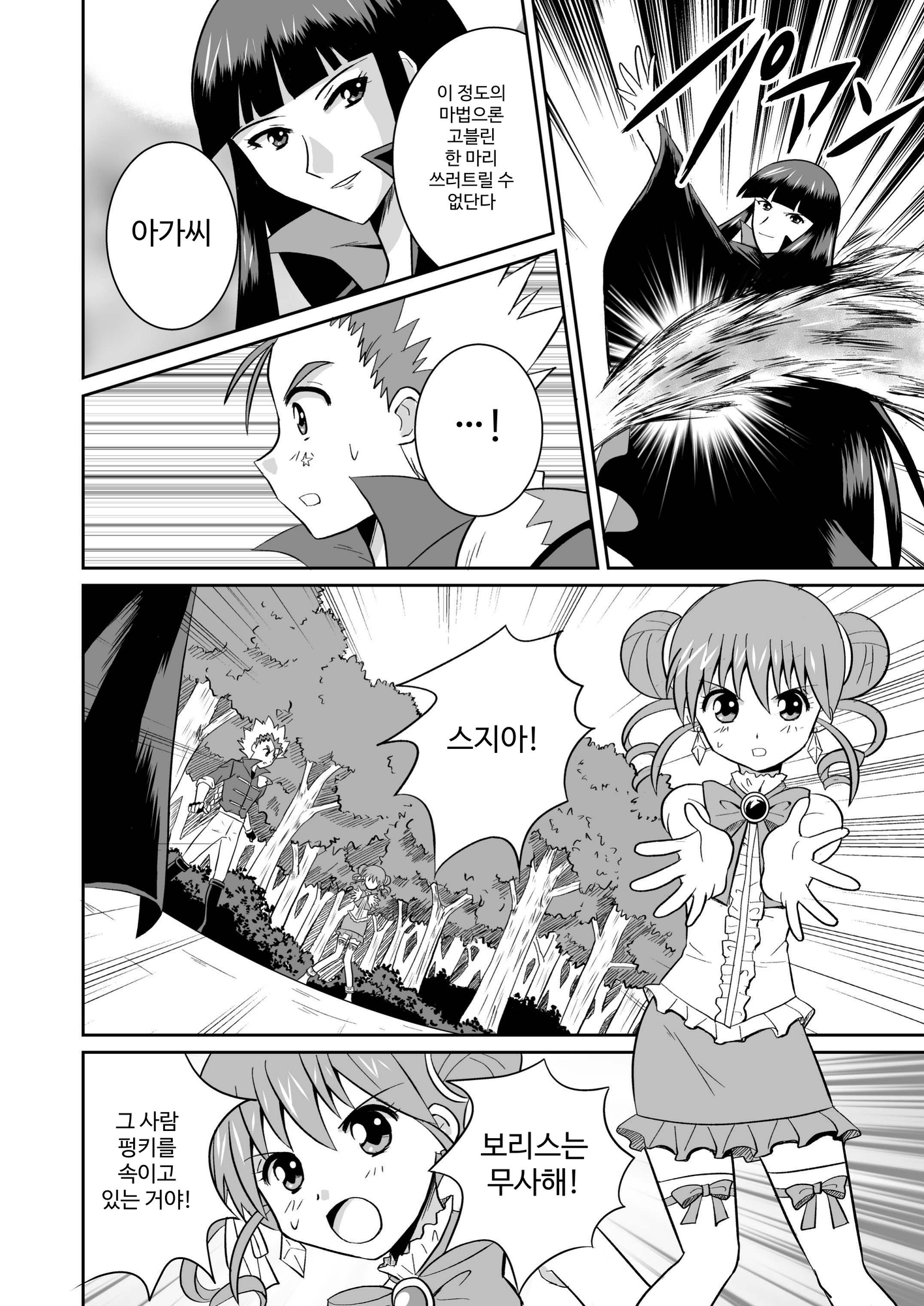 【韓国語版】リーフティア Story Book Vol.5