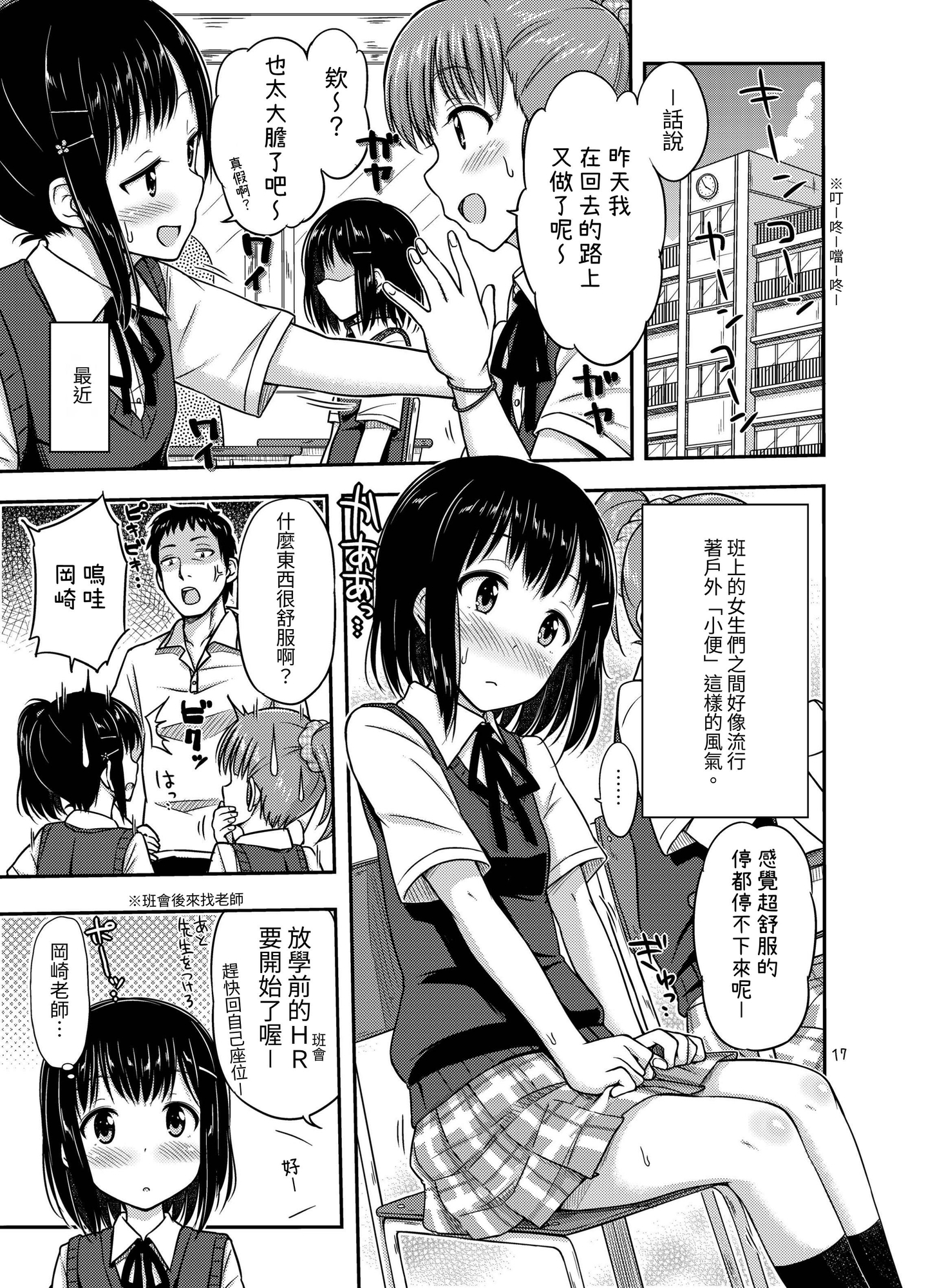 【繁体中文版】おいでよおしっこ沼