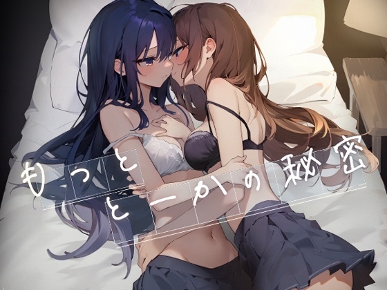 【韓国語版】もっととーかの秘密