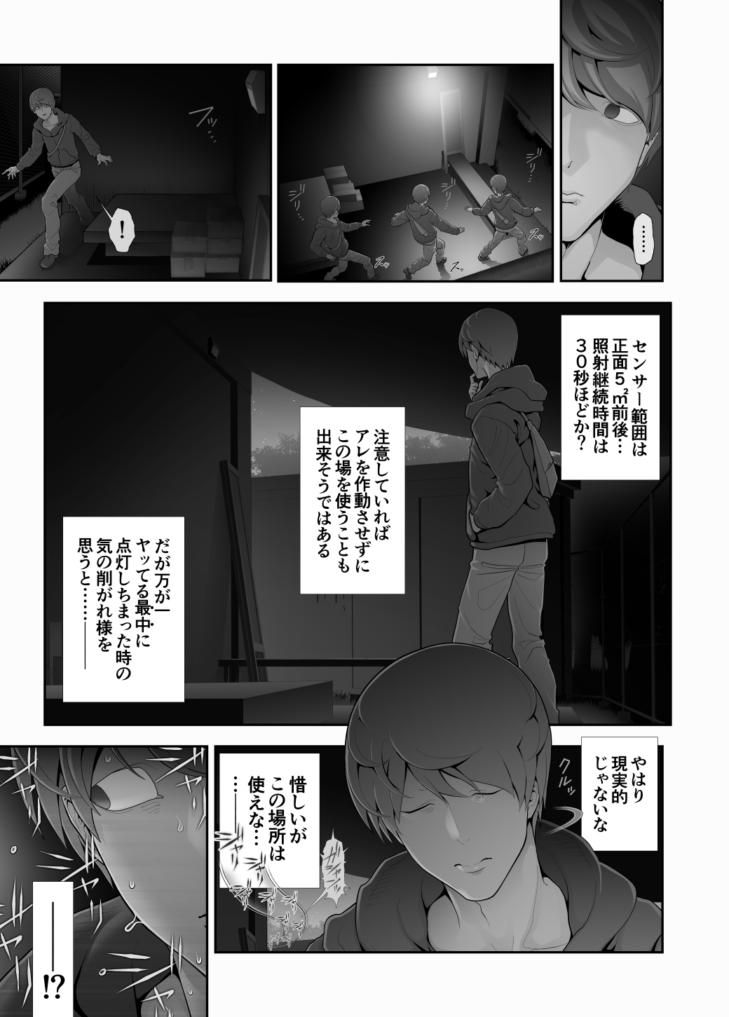 女装子ハッテン系 ≪ 千樺野森林公園 篇 ≫