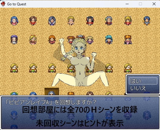 Go To Quest そして冒険へ……