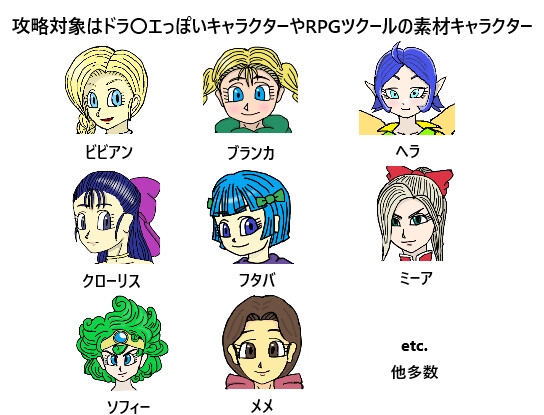 Go To Quest そして冒険へ……