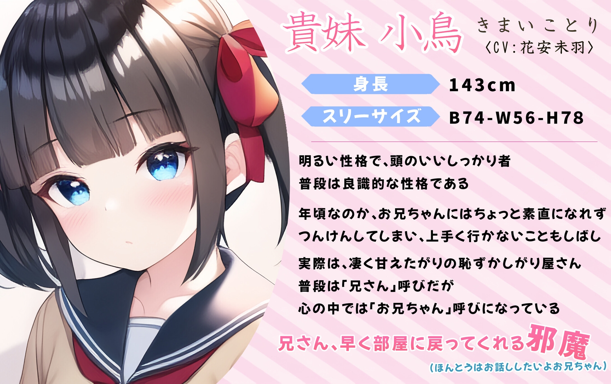 素直になれない妹に弱みを握られて毎日お仕置き! -でもお兄ちゃんが好きなんだもん-