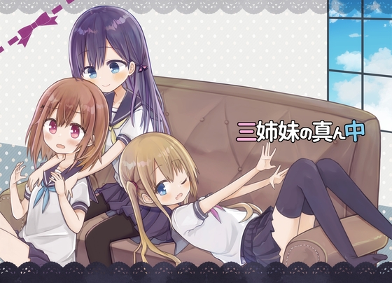 【韓国語版】三姉妹の真ん中(2)