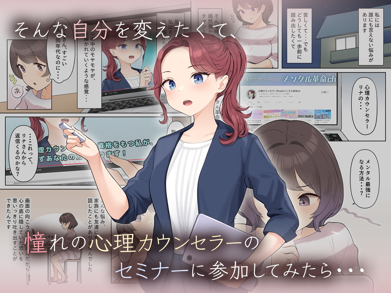 羞恥!メンタルヘルスセミナーで全裸にされた私