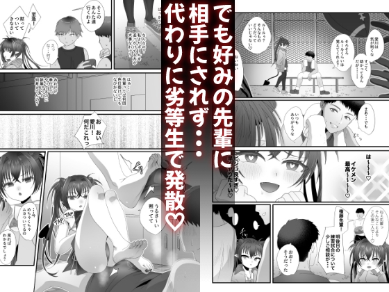 さきゅらせ学園 ~男を見下す生意気メスガキを絶倫チンポで報復わからせ!~