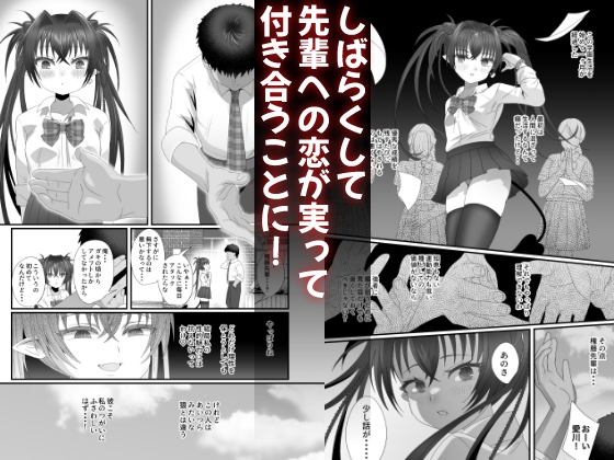 さきゅらせ学園 ~男を見下す生意気メスガキを絶倫チンポで報復わからせ!~