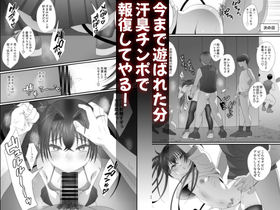 さきゅらせ学園 ~男を見下す生意気メスガキを絶倫チンポで報復わからせ!~