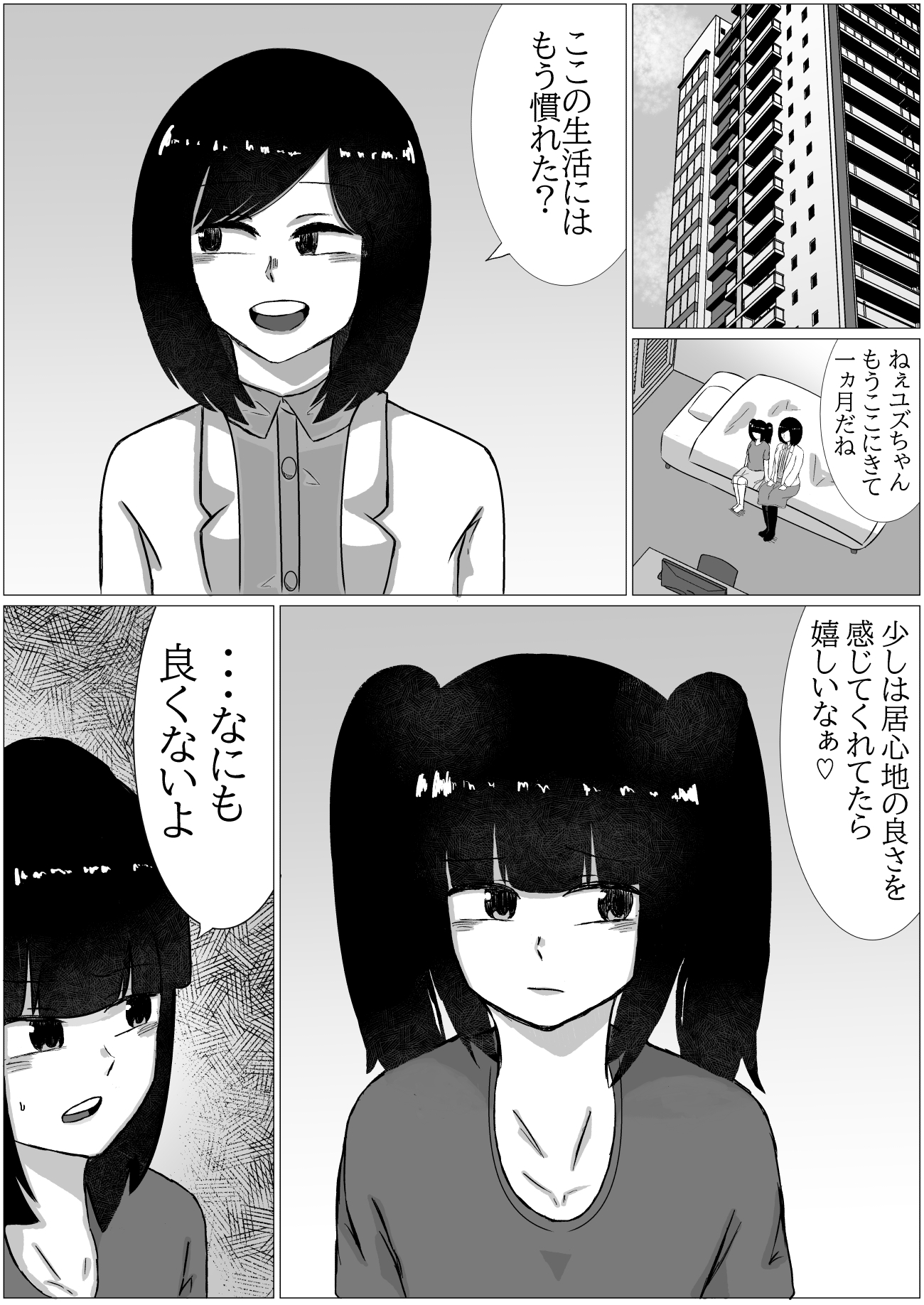 お姉さんはふたなりロリに孕まされたい