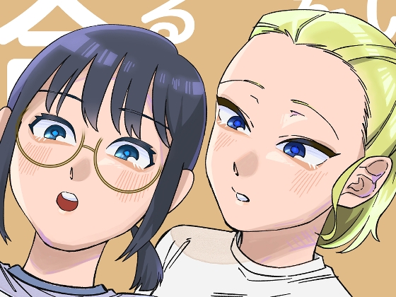 【簡体中文版】デカい本棚を組み立てる百合