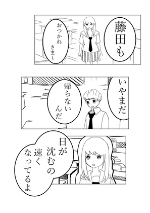 【簡体中文版】届けた思い