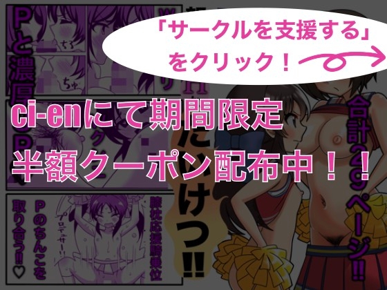 橘親子のHなたいけつ!!