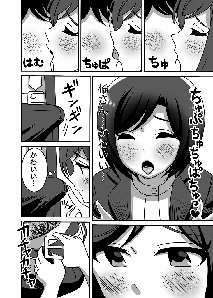 橘親子のHなたいけつ!!