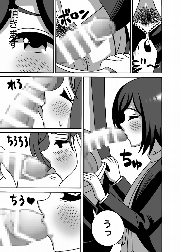 橘親子のHなたいけつ!!