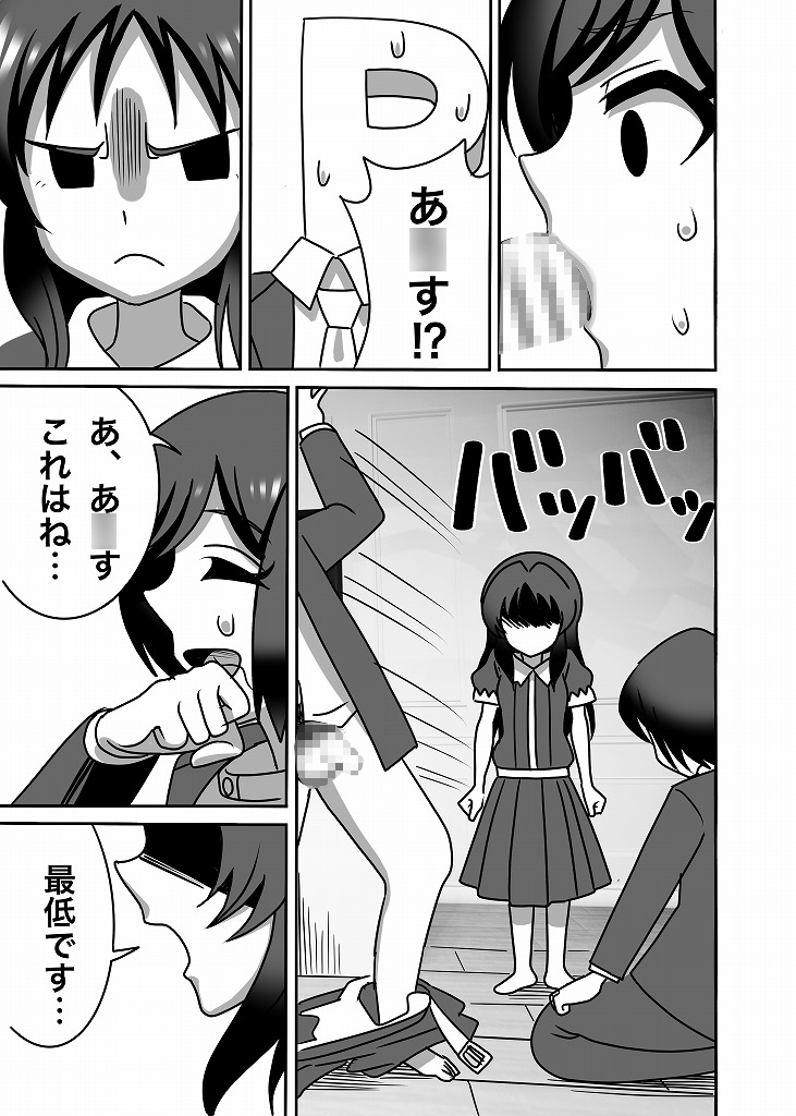 橘親子のHなたいけつ!!