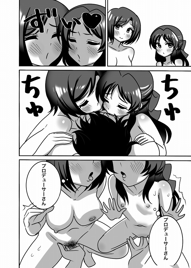 橘親子のHなたいけつ!!