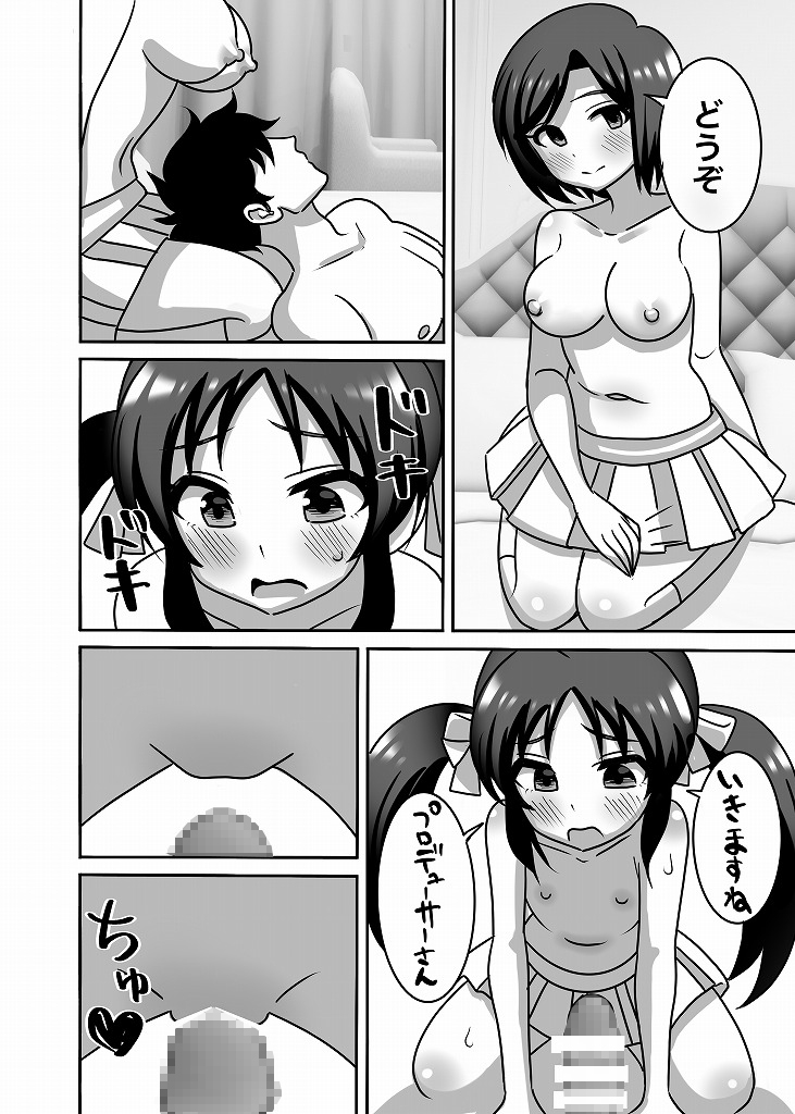 橘親子のHなたいけつ!!