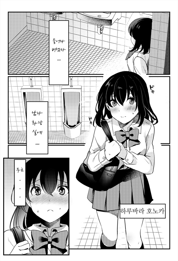 【韓国語版】おしっこ、ください!