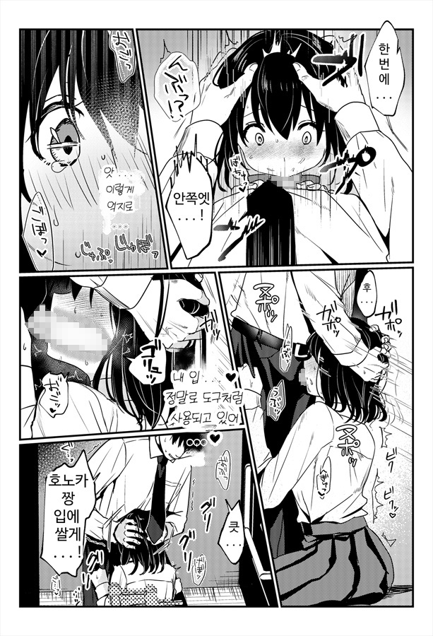 【韓国語版】おしっこ、ください!