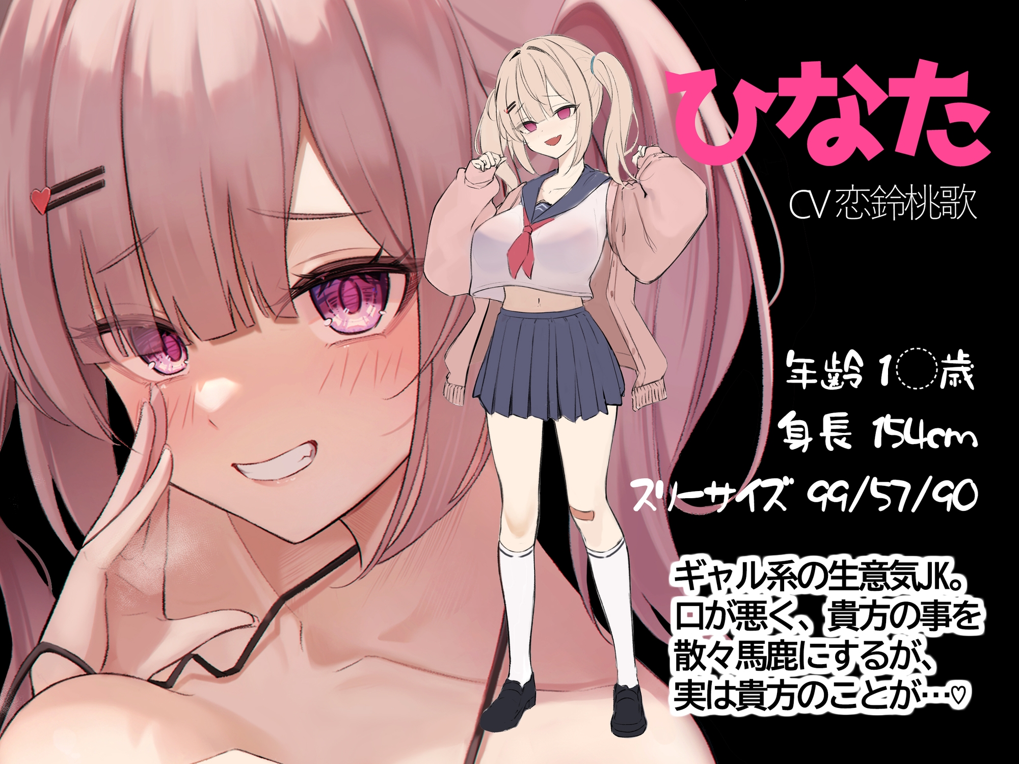 【3時間越え】現役JKにひたすら耳を舐められる風俗店があるらしい