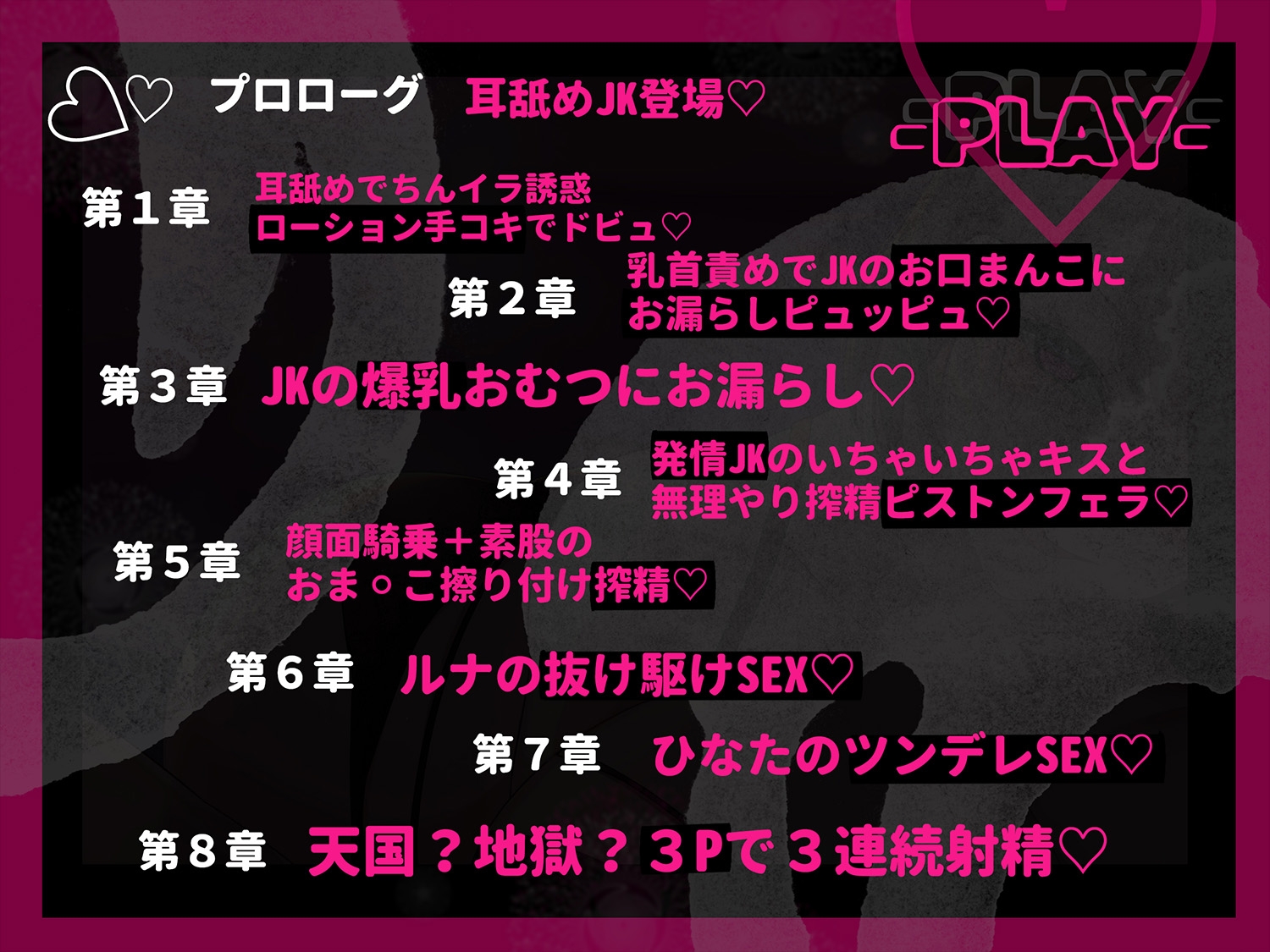 【3時間越え】現役JKにひたすら耳を舐められる風俗店があるらしい