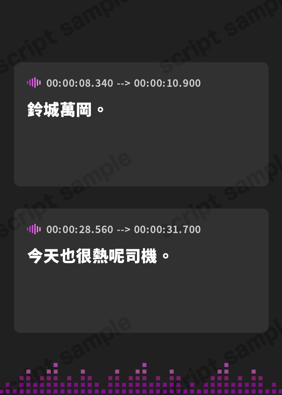 【繁体中文版】【車内放送付属/ちゃぷちゃぷ耳かき/C12運転音】蓄音レヱル すずしろ ～万岡～【CV.上坂すみれ】