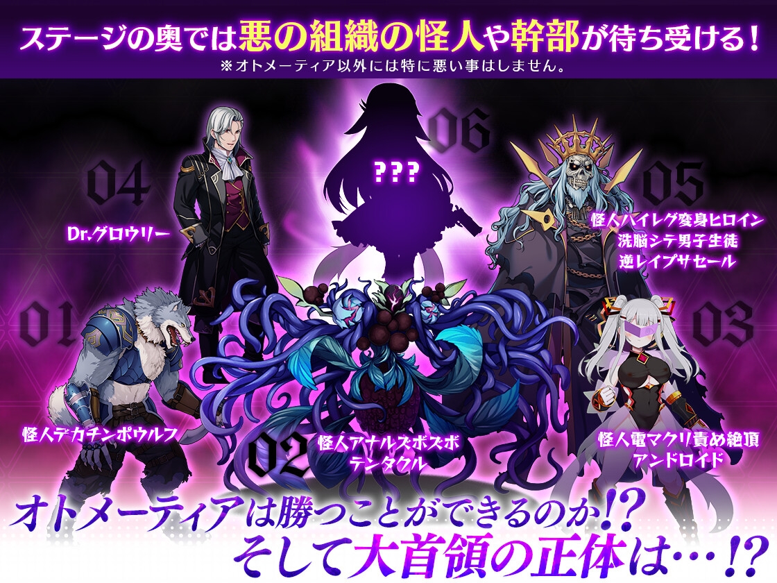 魔造少女オトメーティア ~生配信中!~