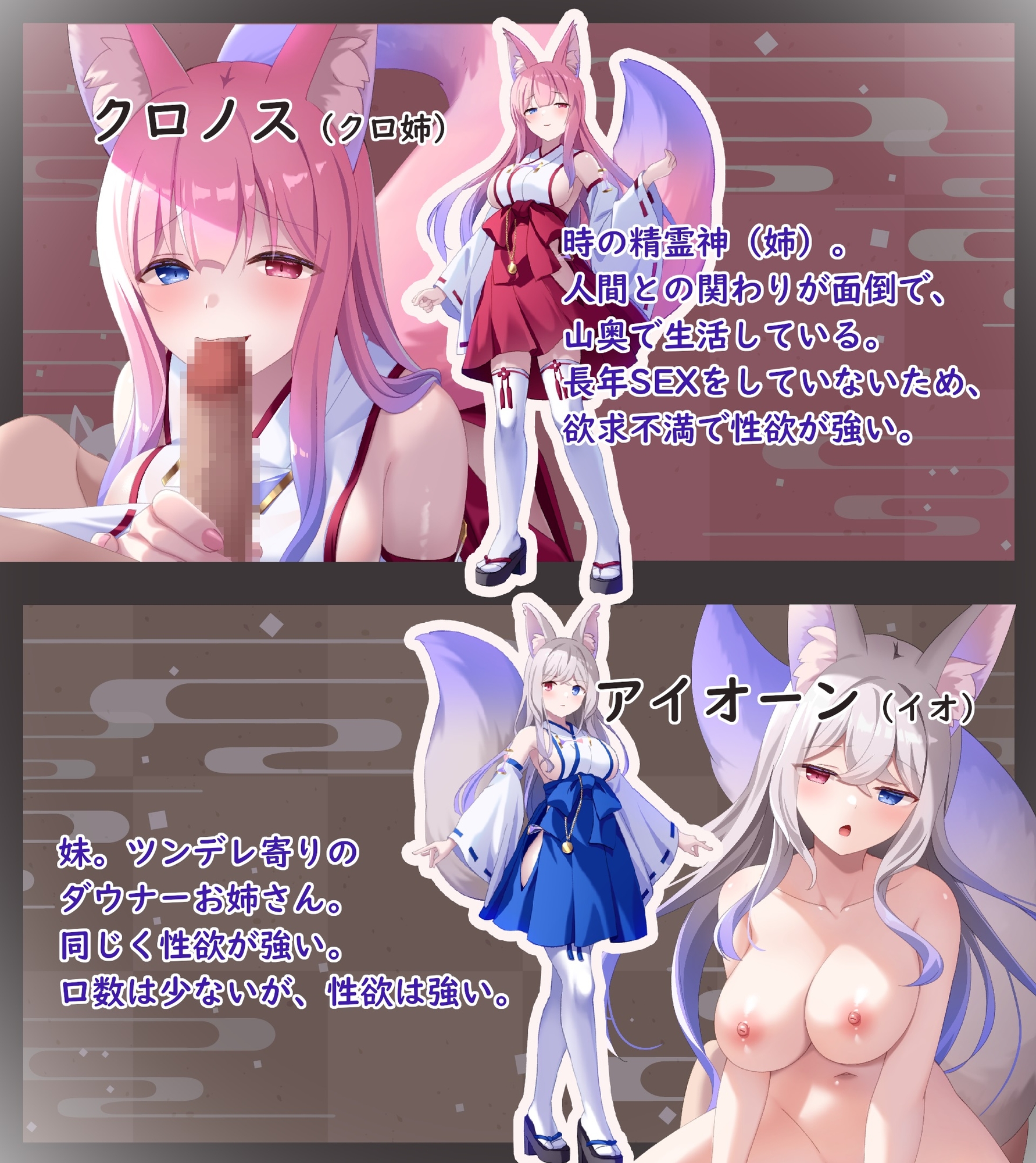 【早期購入&通常14大特典付】ドスケベ神姉妹に愛されてハメまくり♪～時を戻し連続処女膜貫通×無限射精!?～【獣オホ声/淫語/左右同時耳責め】