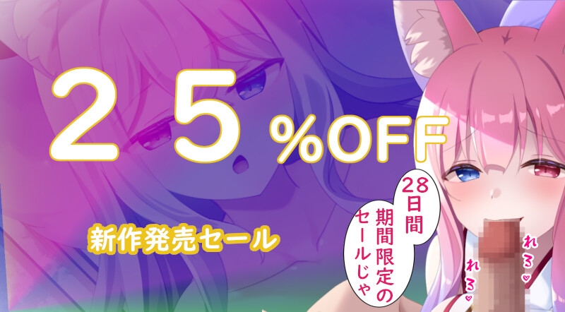 【早期購入&通常14大特典付】ドスケベ神姉妹に愛されてハメまくり♪～時を戻し連続処女膜貫通×無限射精!?～【獣オホ声/淫語/左右同時耳責め】
