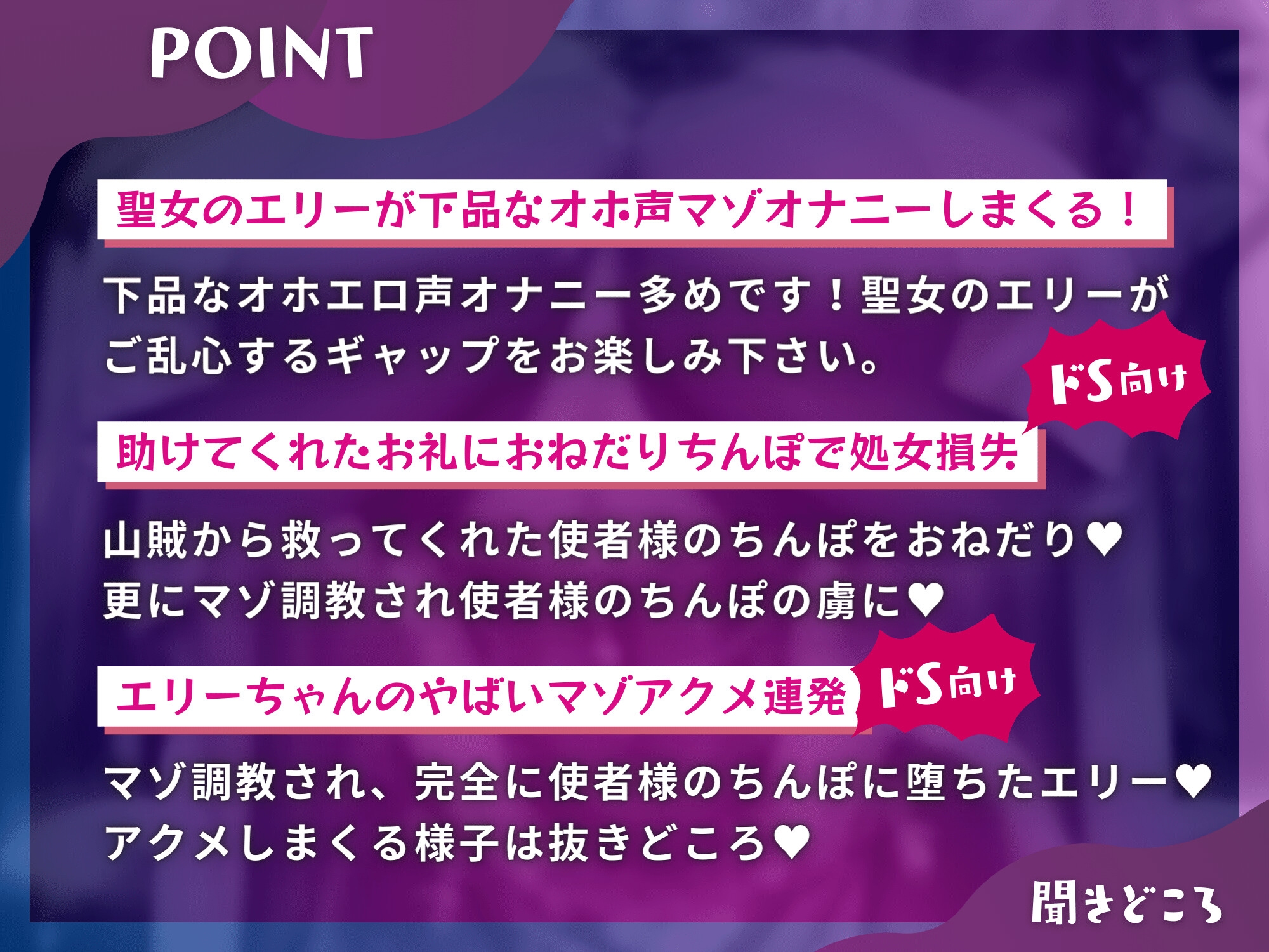 【初回50%OFF】神の前でオナニーしていた神官皇女を策略で俺好みにマゾ調教する【ドS向け/KU100】