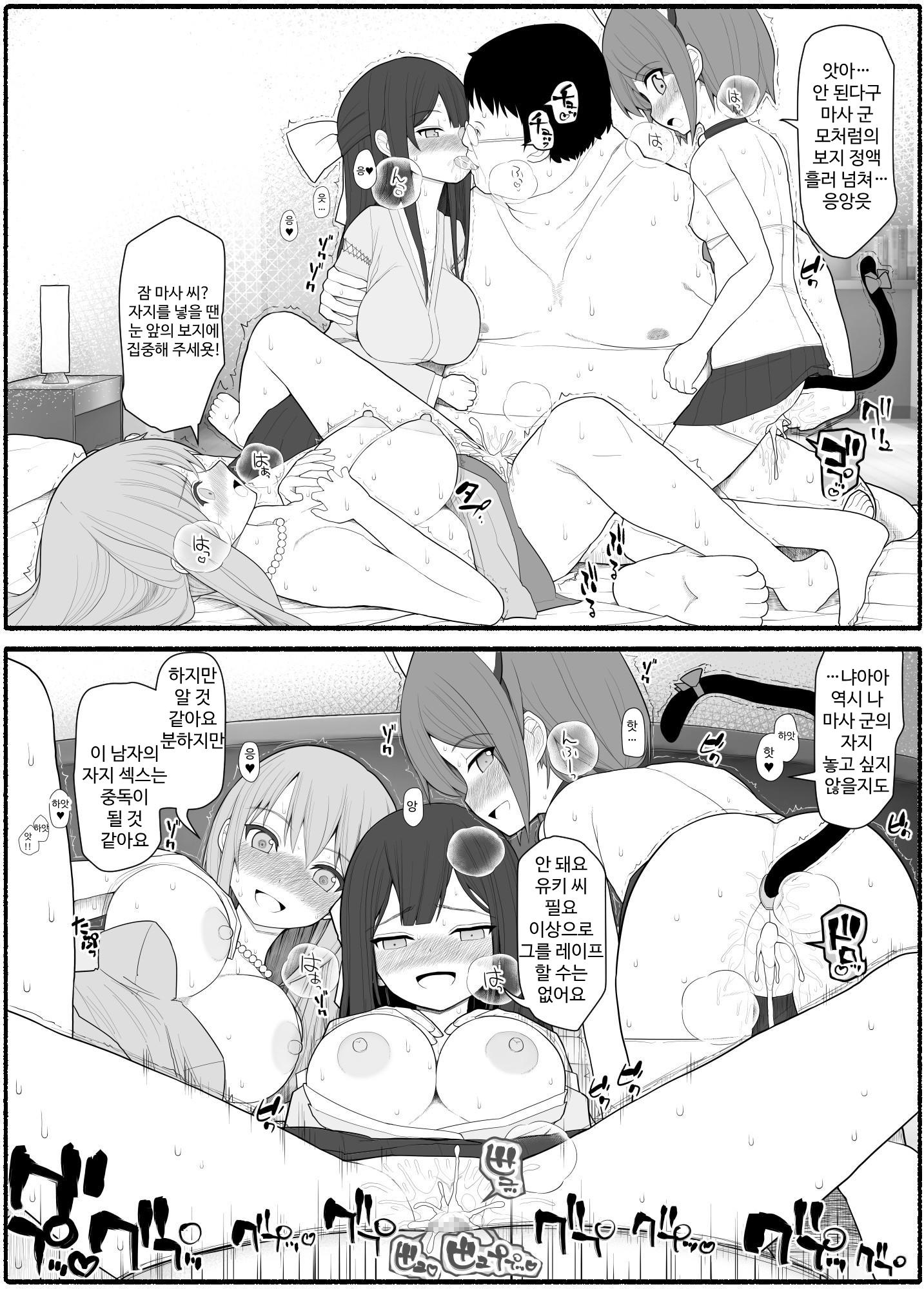 【韓国語版】お嬢様と発情催眠